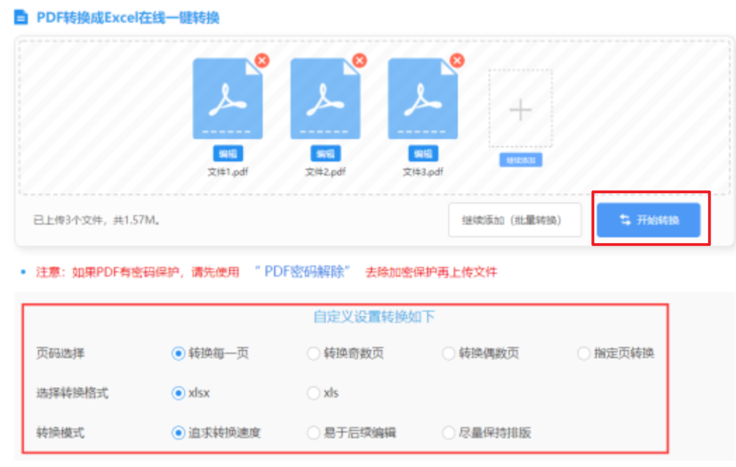 九游会ag下载使用讲解 - 开始转换