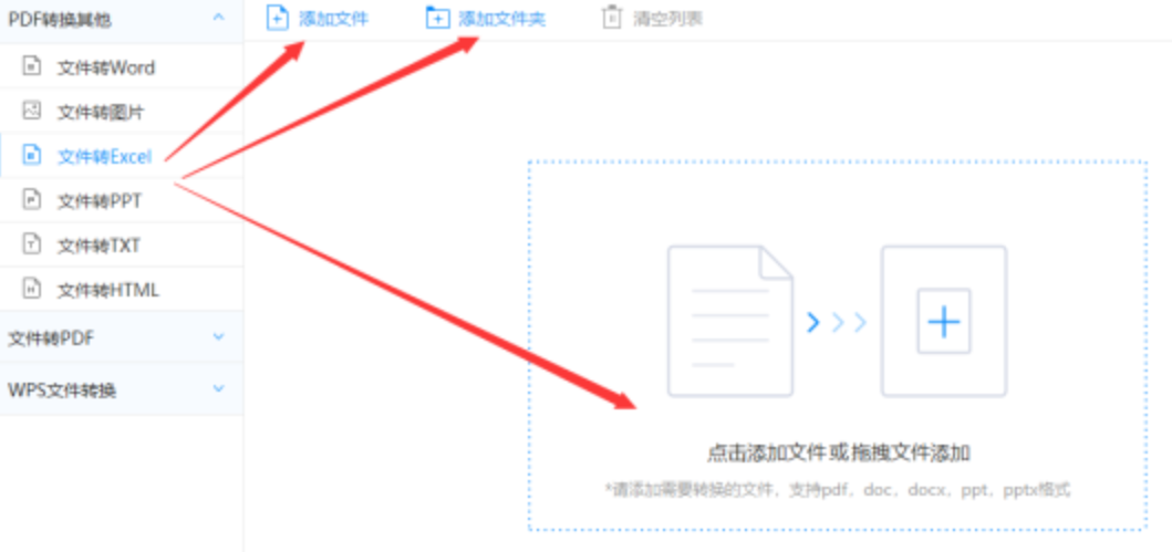 九游会ag下载使用讲解 - 选择文件格式